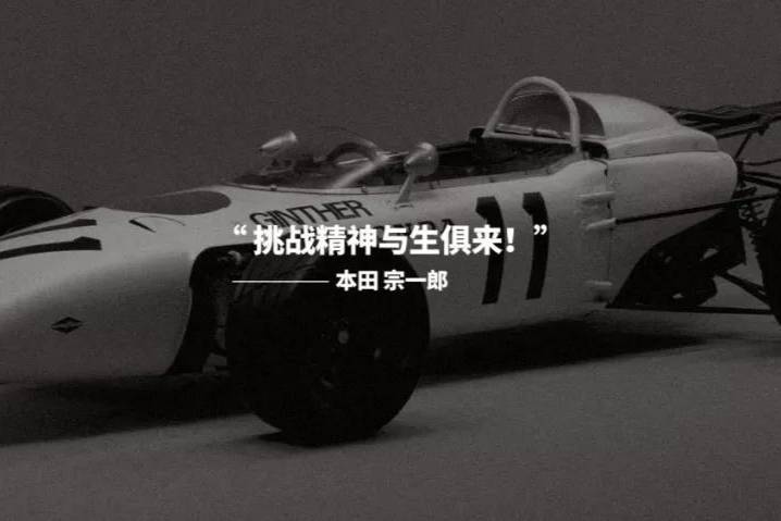 本田只會(huì)造家用車？F1賽場(chǎng)上的本田了解一下！