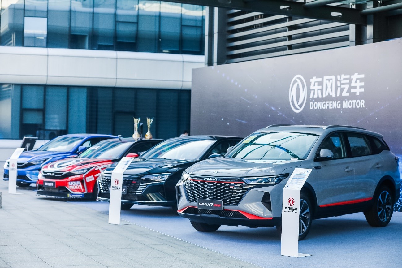 2021东风汽车品牌秋季发布会暨第六届科技创新周举办