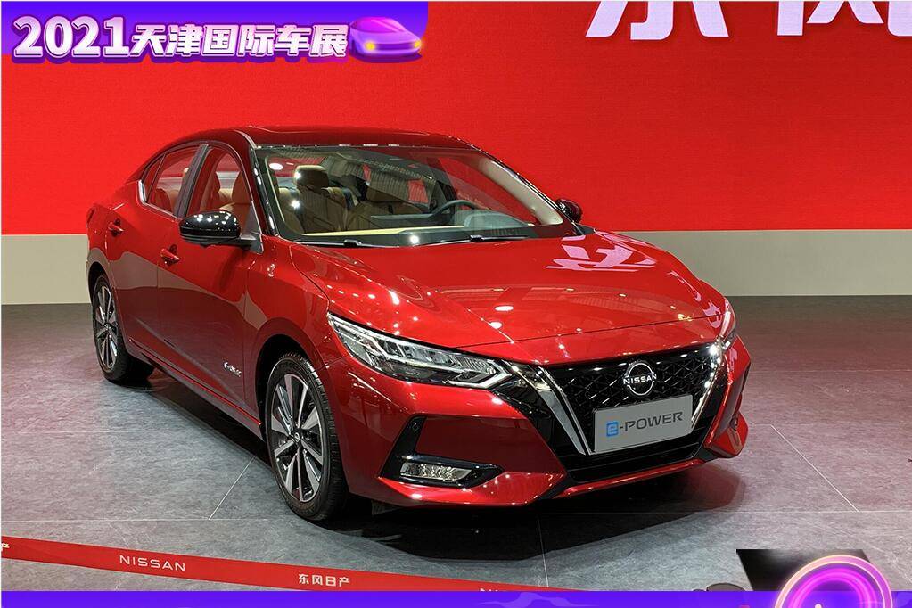 2021天津車展：東風(fēng)日產(chǎn)e-POWER軒逸正式亮相