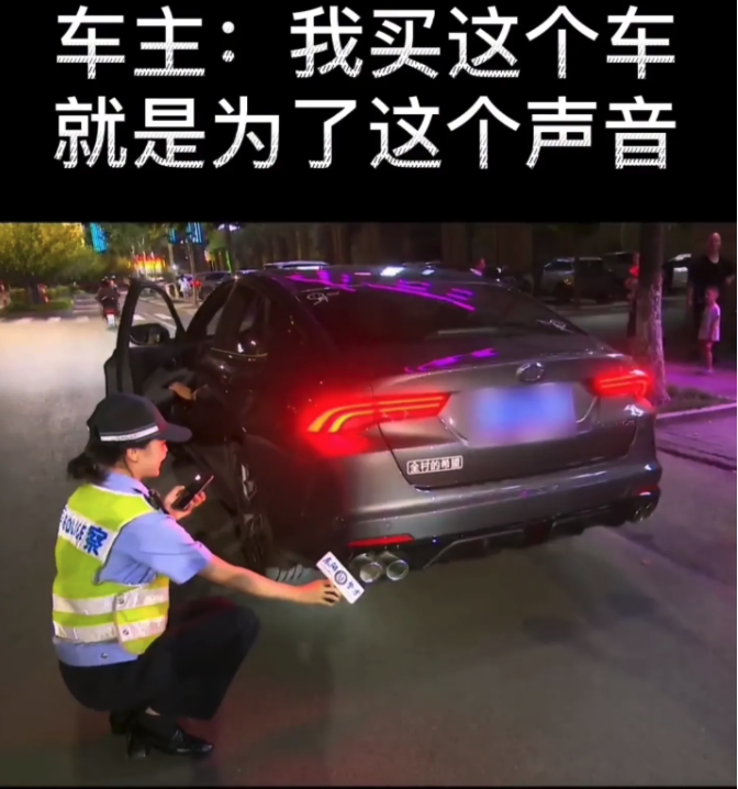 开影豹被交警查,车主说买影豹就是为了"听声音"?