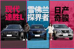 智选车