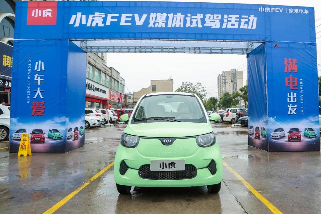 小車大愛 滿電出發(fā)—小虎FEV試駕體驗(yàn)全力開啟