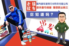 Auto车界江湖