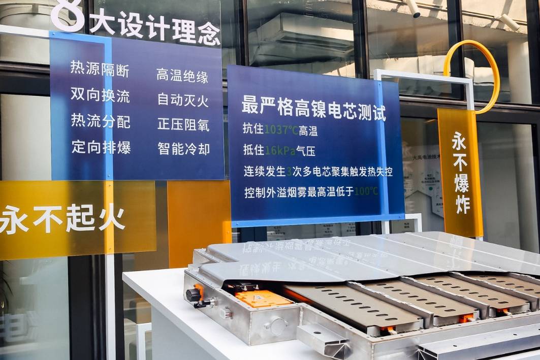 大禹治水 變堵為疏攻克電池熱失控難題解析長城汽車大禹電池技術