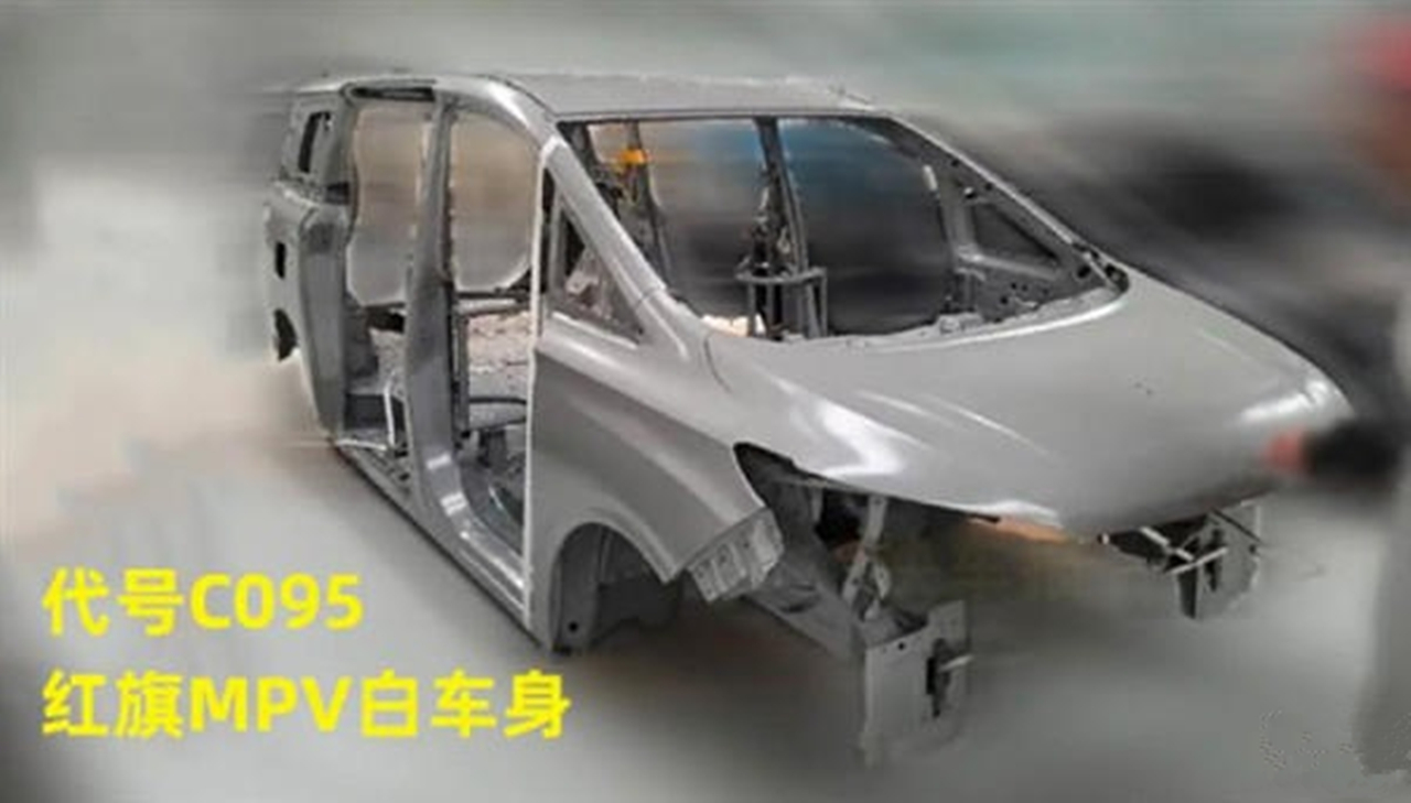 紅旗MPV白車身曝光，采用厚實風格的前臉