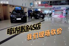 嘻哈车