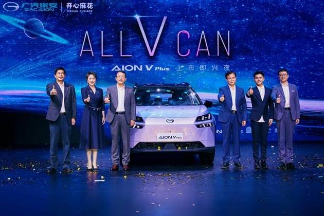 [柿柿车]广汽埃安纯电SUV AION V Plus上市