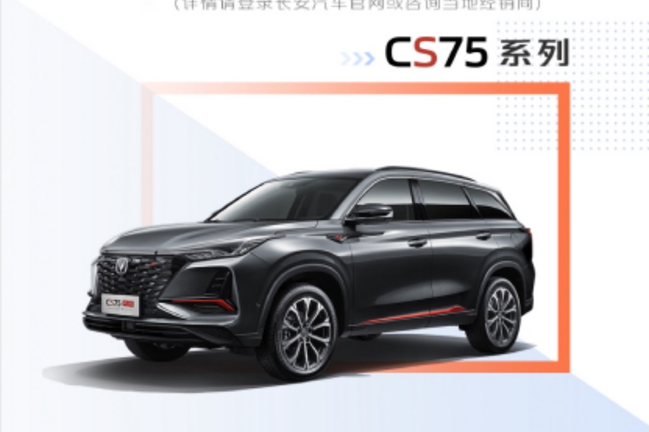 產(chǎn)品勢能持續(xù)提升 長安汽車1—9月銷量突破170萬輛大關(guān)!