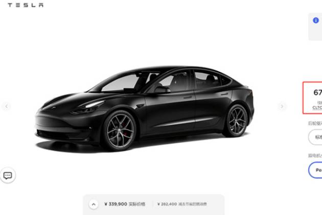 特斯拉Model 3高性能版“耍小聰明”，變相加續(xù)航里程？