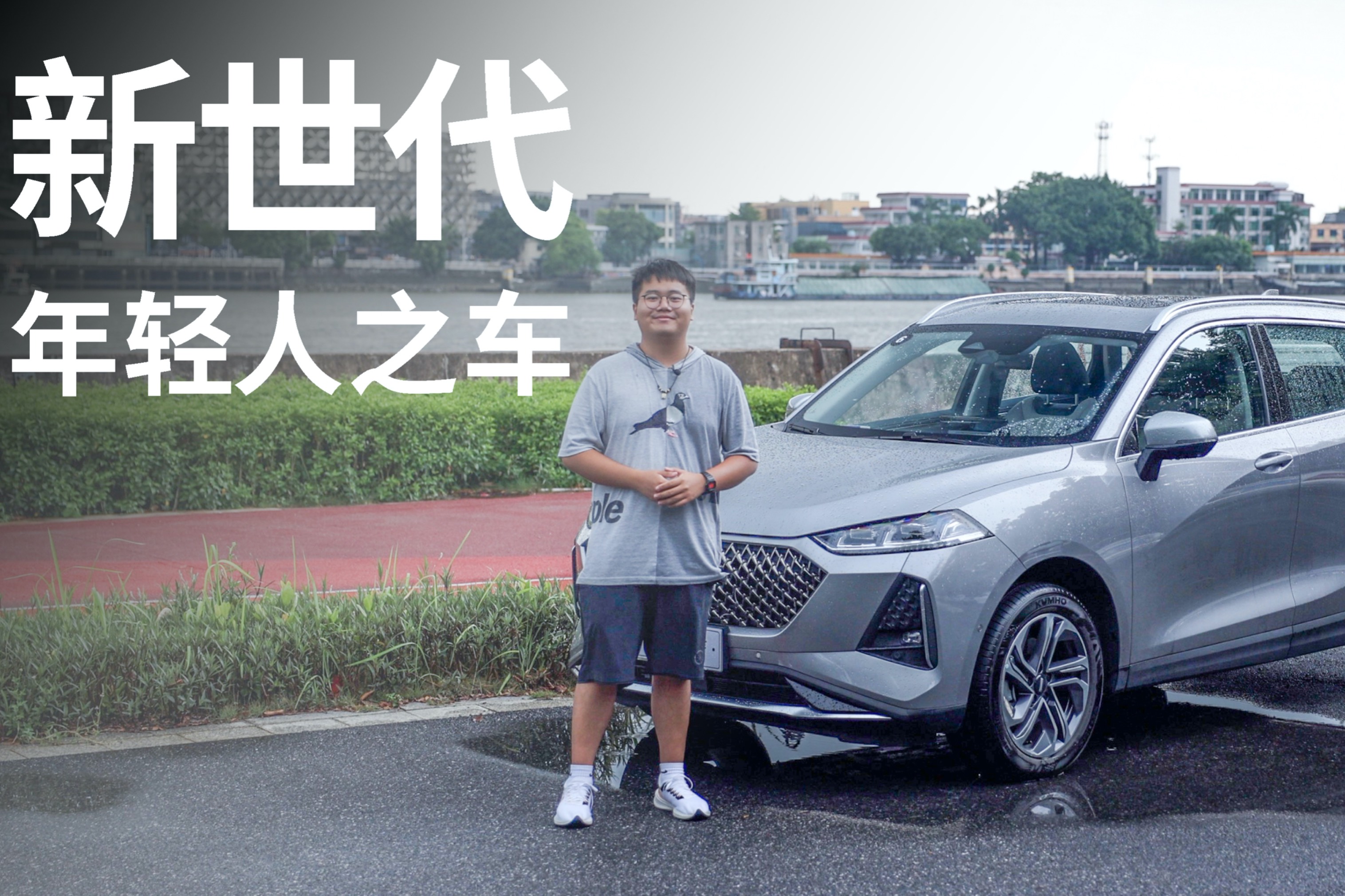15萬買國(guó)產(chǎn)混動(dòng)SUV，好開還比探岳省油，買車還送游戲機(jī)