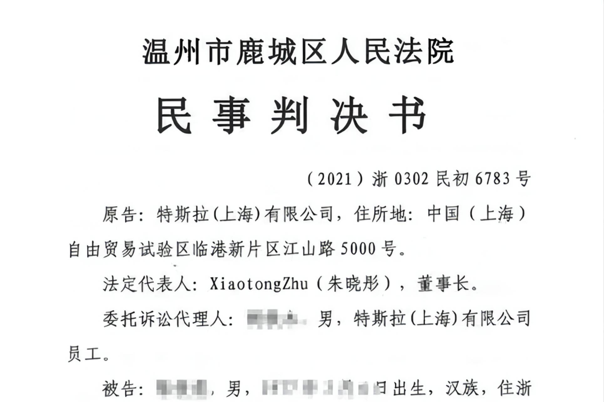 温州特斯拉事件反转，车主谎称特斯拉刹车失灵，被判赔5万