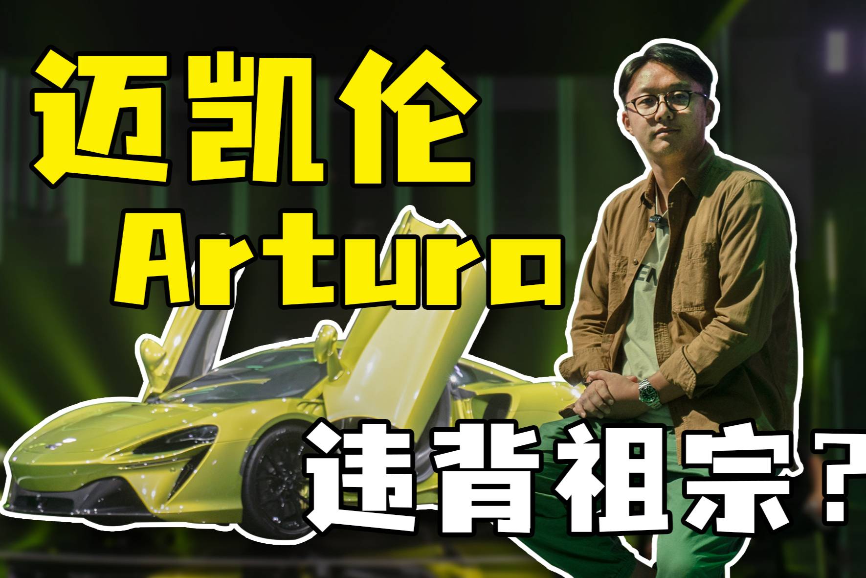 邁凱倫叕出新車了！還做了一個違背祖宗的決定？