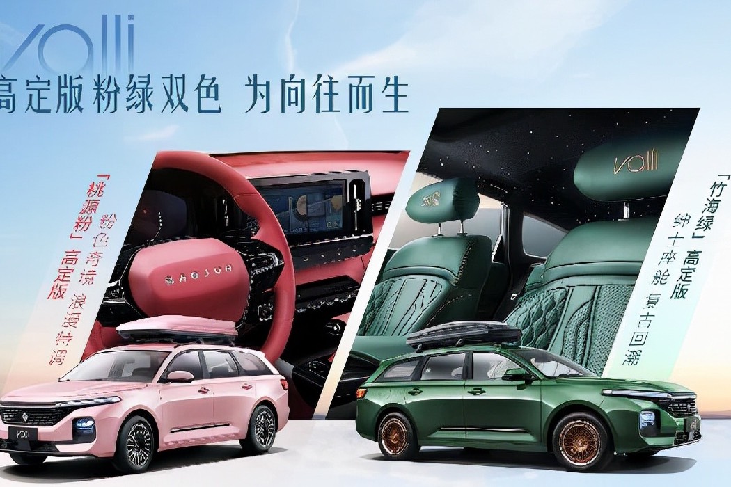 又一大事,寶駿Valli桃源粉及竹海綠高級定制版即將開啟預訂
