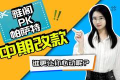 驾享慢生活