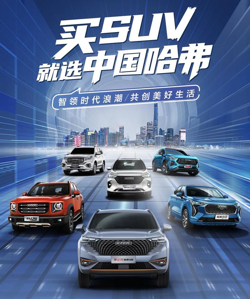 在9月举办的2021中国国际数字经济博览会上,长城汽车携哈弗品牌对外
