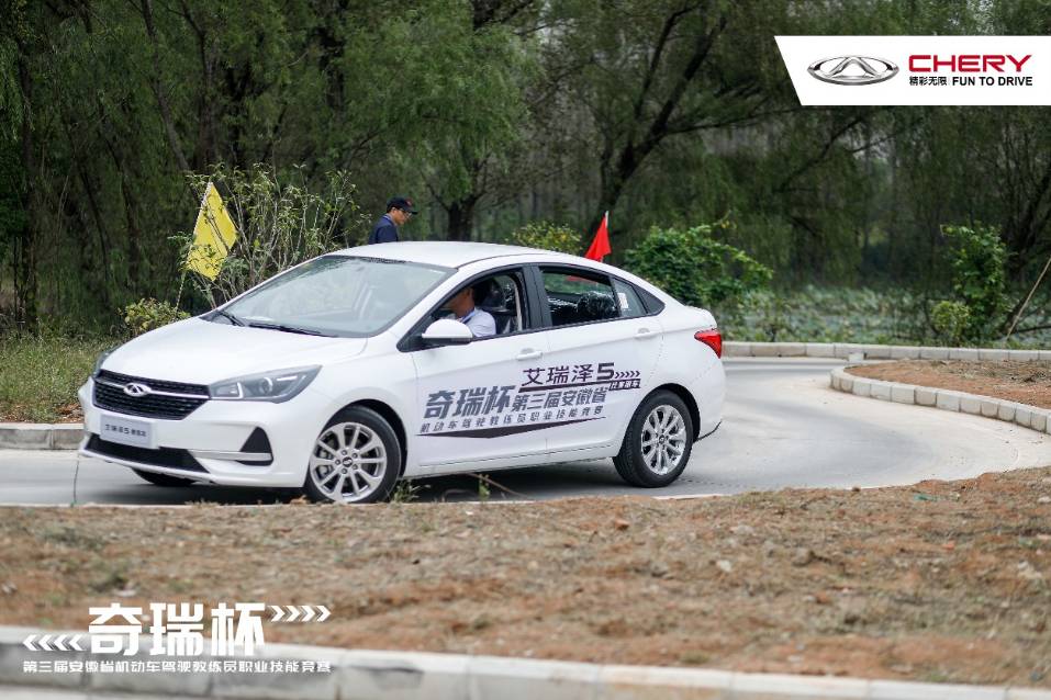 “奇瑞杯”第三屆安徽省機(jī)動車駕駛教練員職業(yè)技能競賽順利開賽