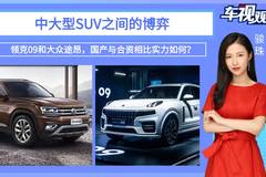 车视头条