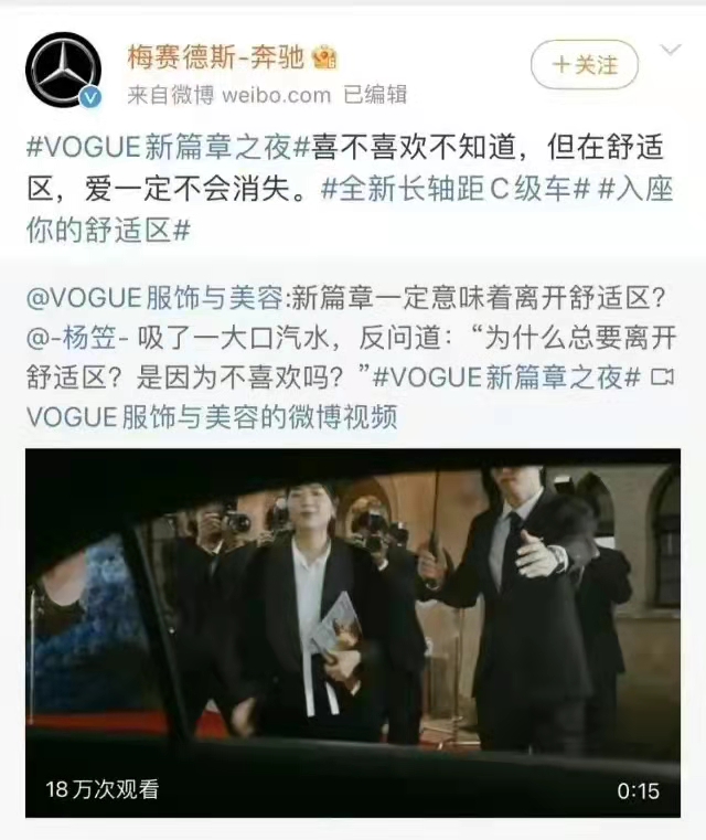 奔驰杨笠推广视频评论区被冲，普信男不配买吗？