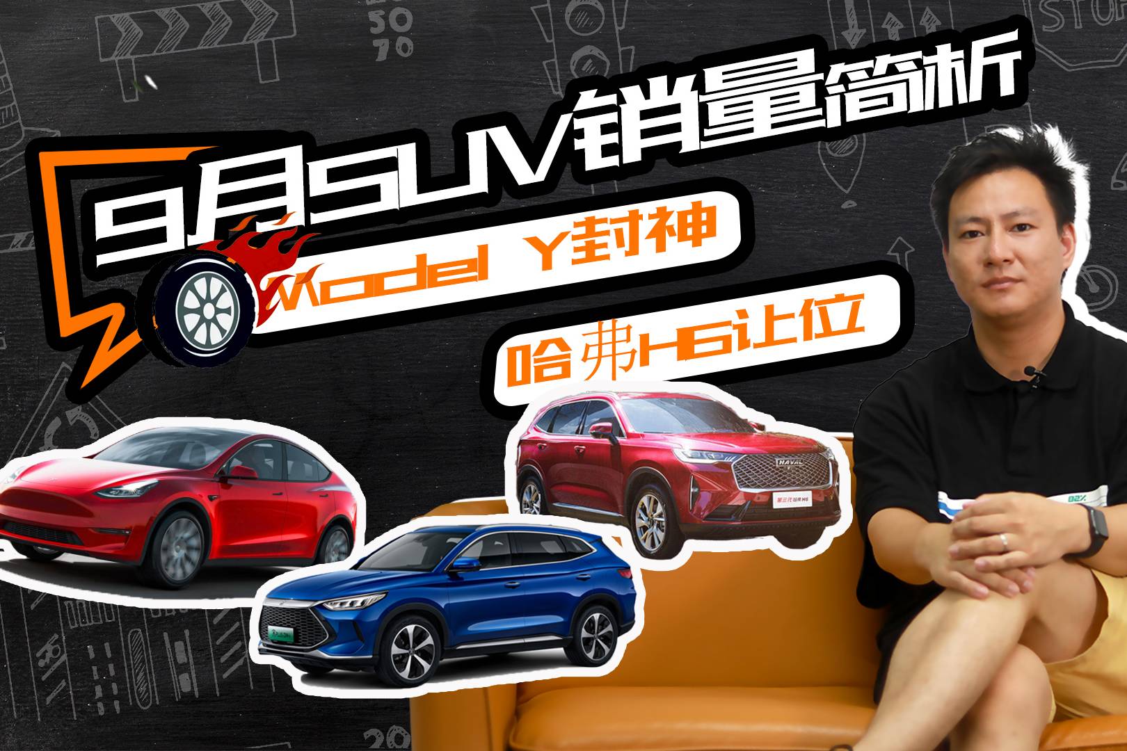 Model Y封神，哈弗H6讓位，9月SUV銷量前15名簡析