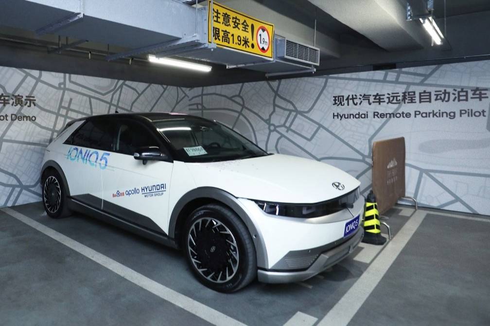 加大本土研发、打造未来体验 现代汽车前瞻数字研发中心上海揭幕