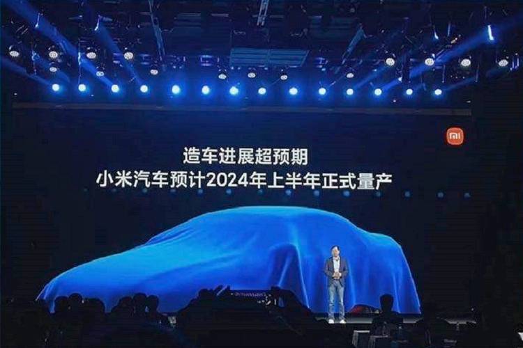 小米汽车预计2024年量产，首个工厂落户北京亦庄