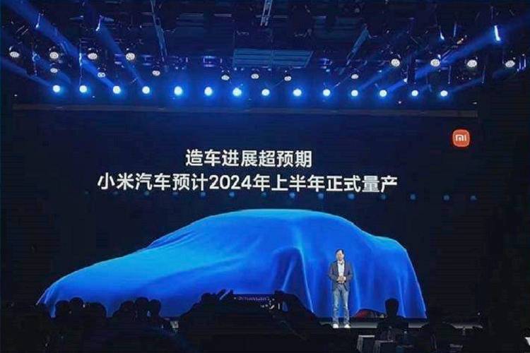 小米汽車預(yù)計(jì)2024年量產(chǎn)，首個(gè)工廠落戶北京亦莊