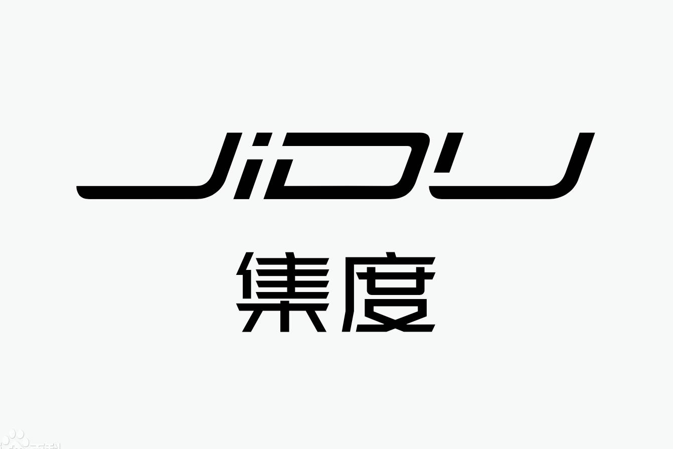 量产速度超越小米，集度汽车如此之快，如何做到？