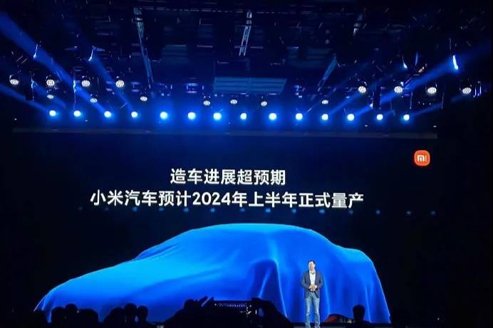 预计2024年量产，小米汽车首个工厂落户北京亦庄