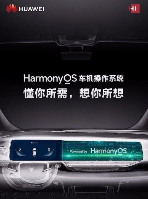 首款鴻蒙智能座艙汽車年底發布,賽力斯新中型SUV“嘗鮮”