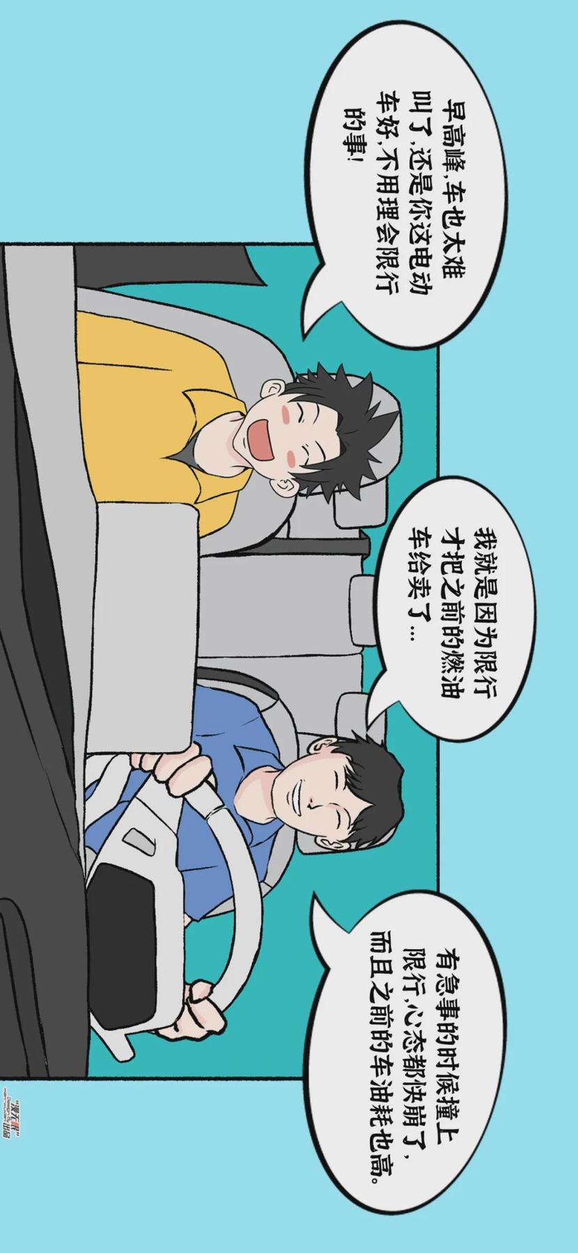 【漫画新车】人真不能比!网约车师傅能有多凡尔赛