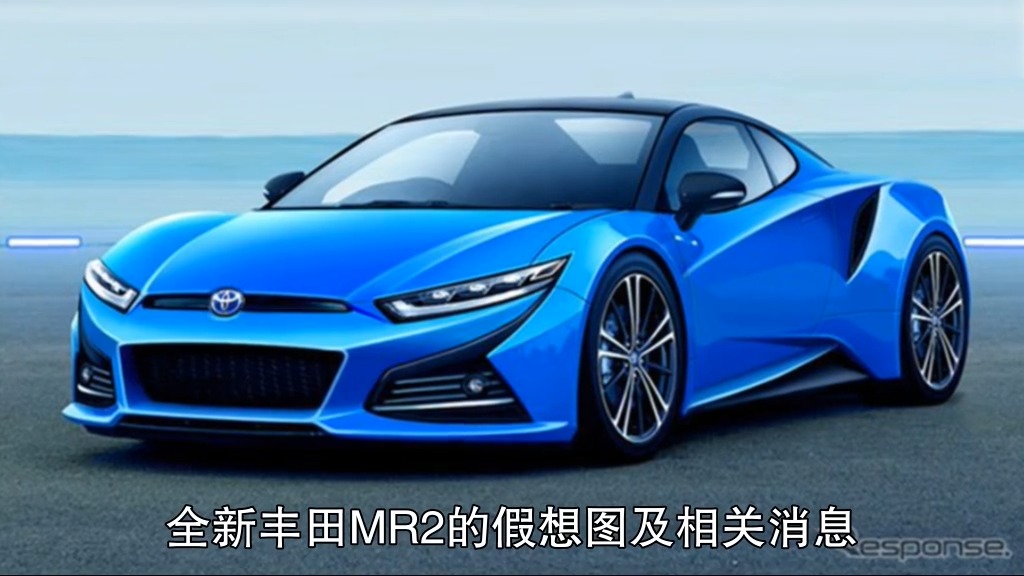 全新一代丰田mr2曝光 或搭v6插混动力_太平洋号_太平洋汽车网