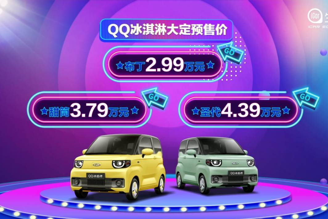 QQ冰淇淋8城Shopping Mall聯動Q+空間購物體驗