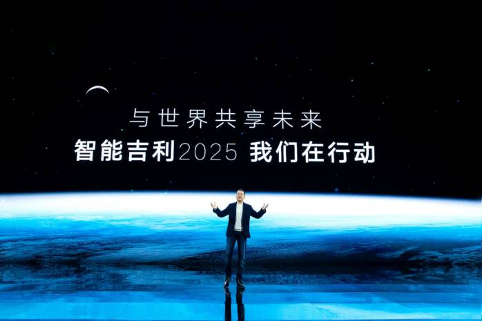 吉利汽車集團正式發(fā)布“智能吉利2025”戰(zhàn)略