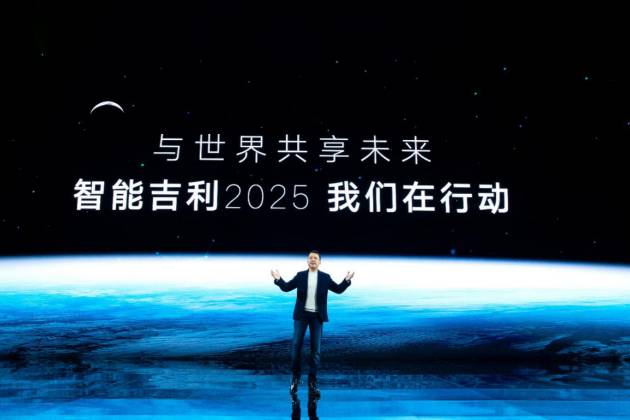  吉利汽車集團正式發(fā)布“智能吉利2025”戰(zhàn)略