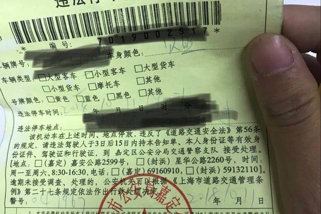 不是自己的車，駕駛證出現(xiàn)違章怎么交罰單