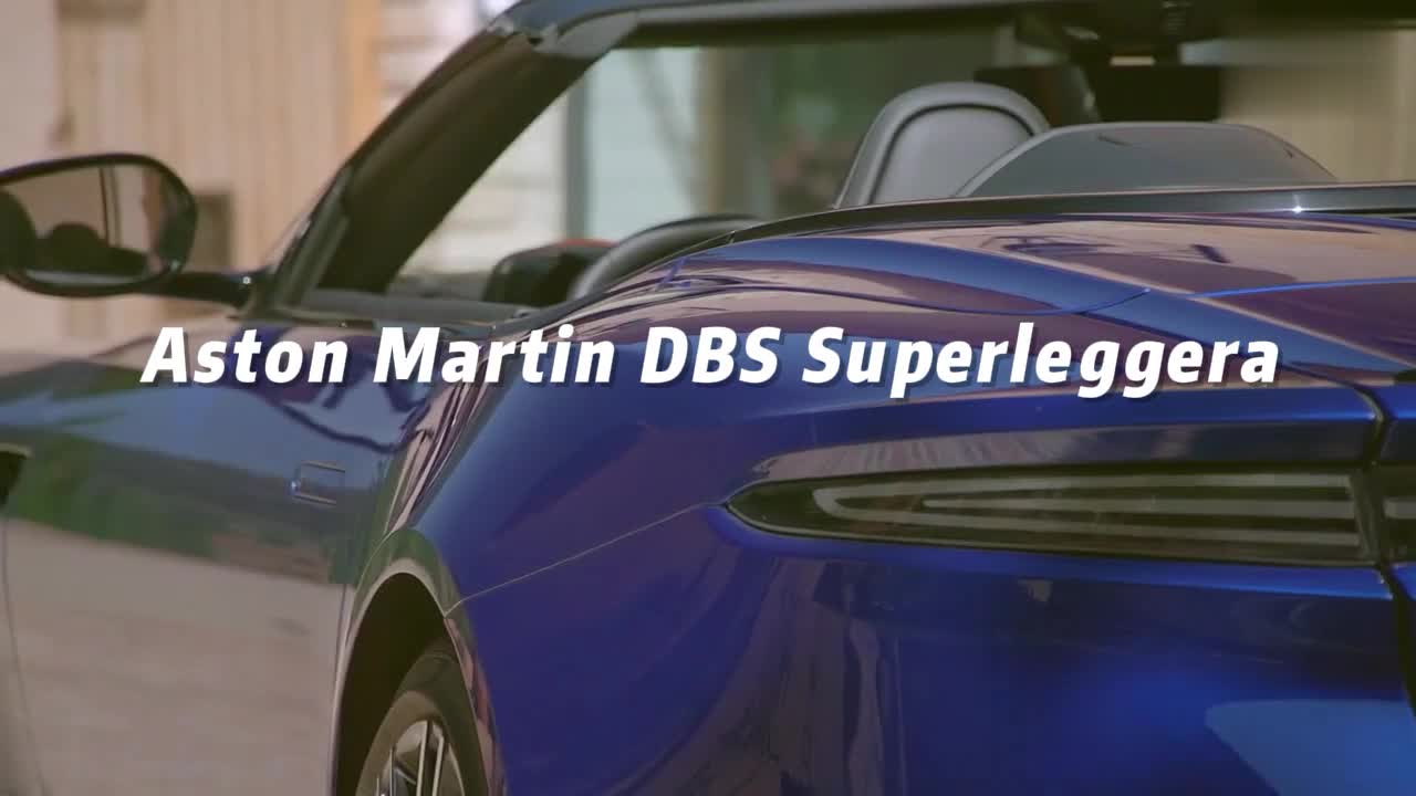 英倫性能紳士，超級(jí)GT——阿斯頓馬丁DBS