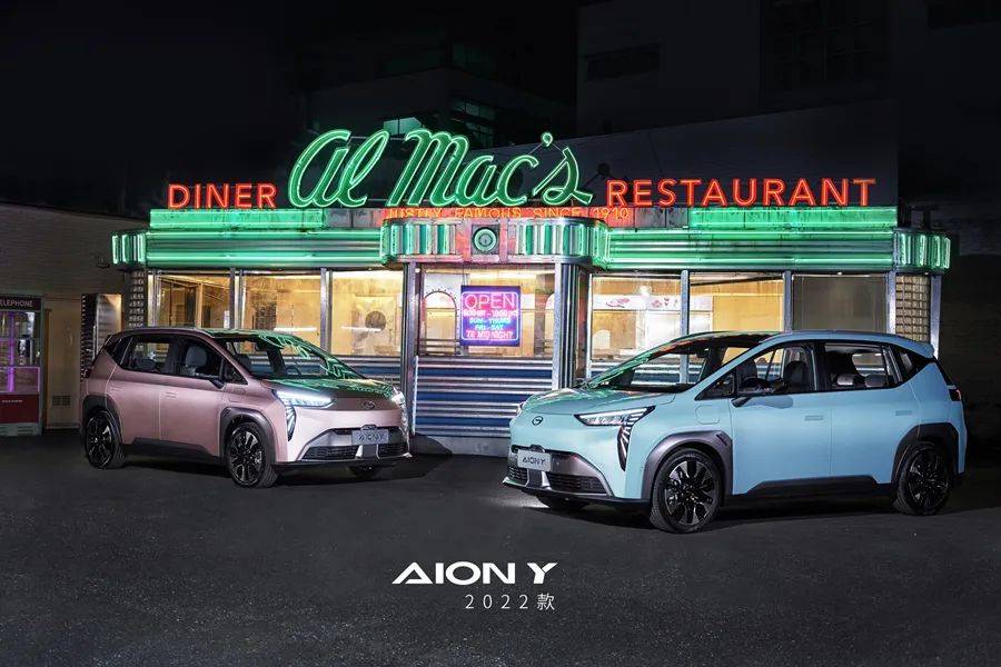 售10.96萬元起，新款廣汽埃安AION Y正式上市