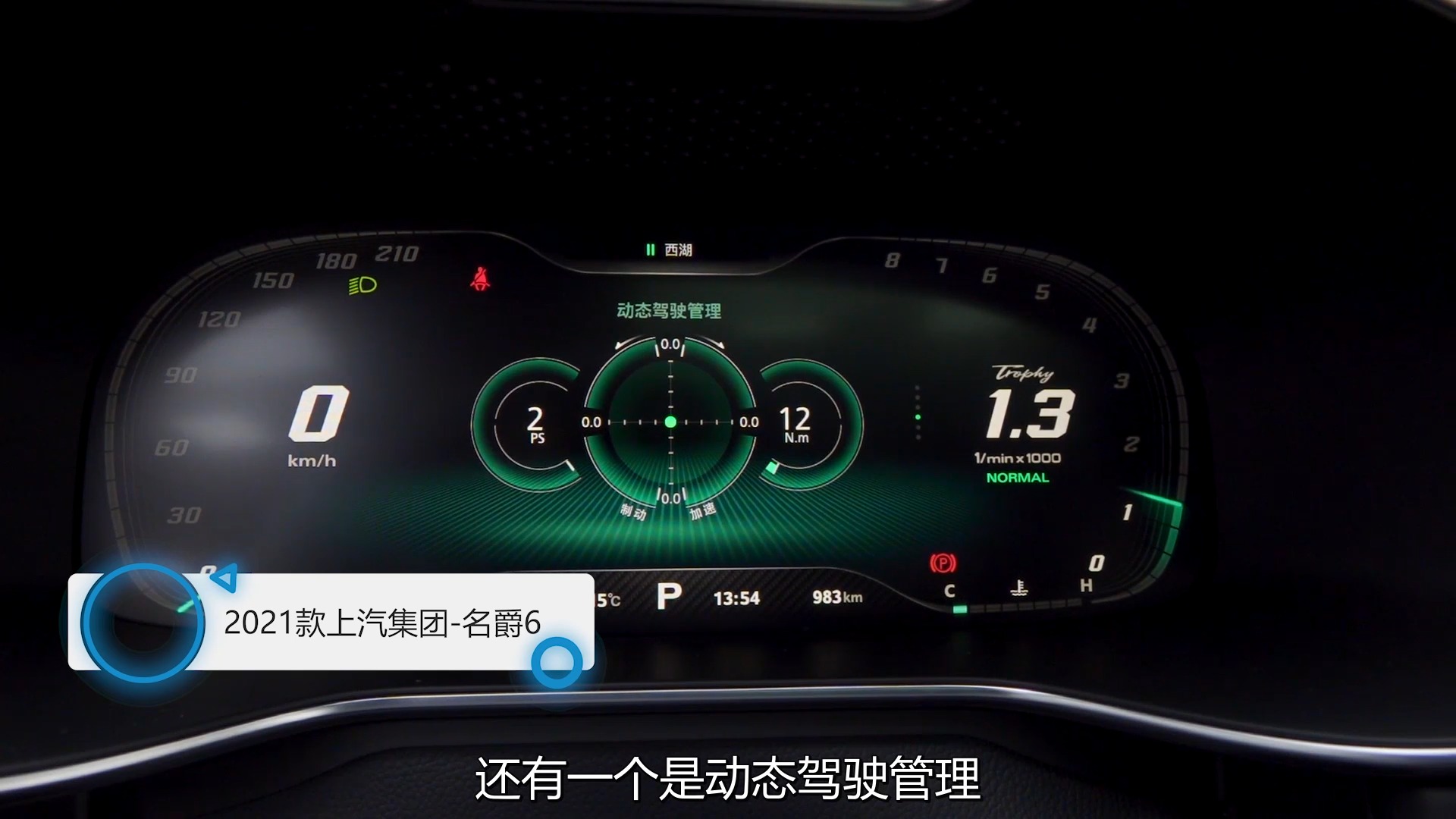 名爵6：大掀背大尾翼，一輛不怕罰款的“改裝車”