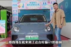 功夫汽车
