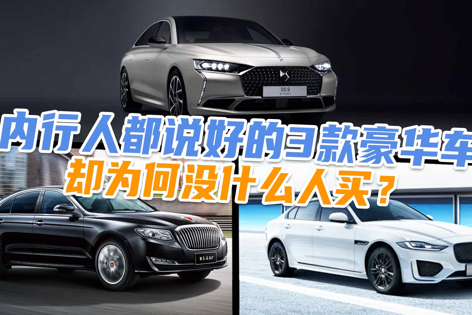 這3款豪華車懂的人都說好，可為何買的人卻不多？