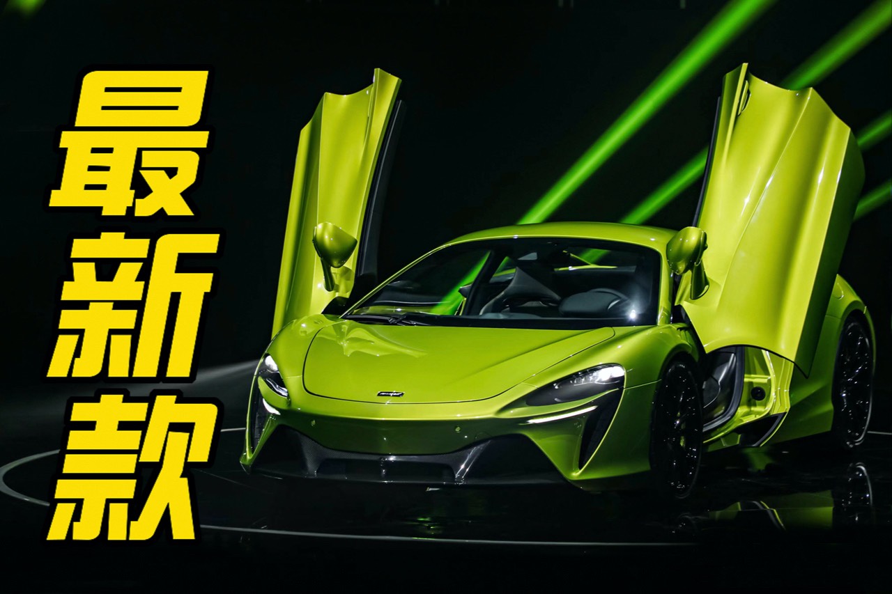 0到200加速8.3秒達成！邁凱倫新車國內首秀！