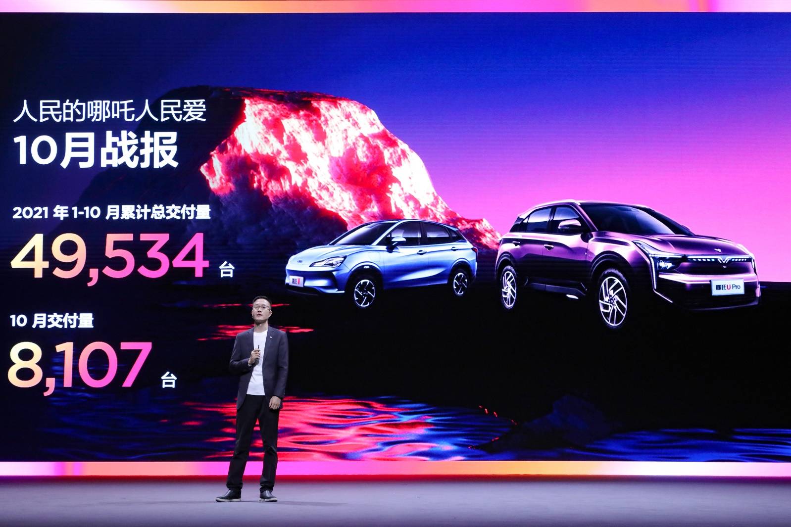 哪吒V Pro長續航智趣版/智享版上市，7.69萬元起售