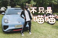 戏车人
