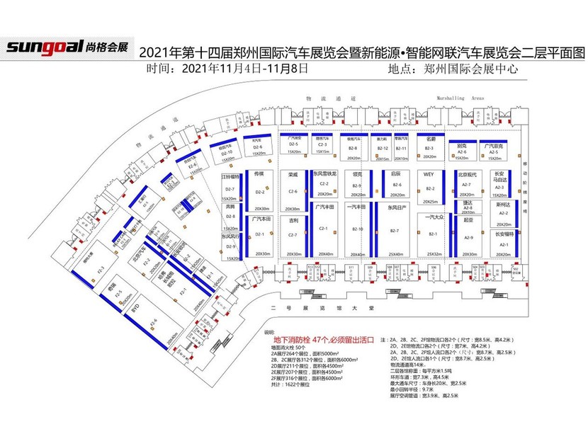 展会位置:郑州国际会展中心5楼 e2-9车展时间:2021年11月4日-11月8日
