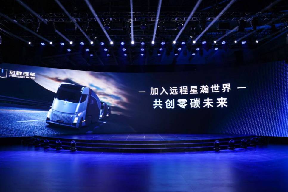 遠程汽車展現中國綠色力量,打造中國商用車新勢力