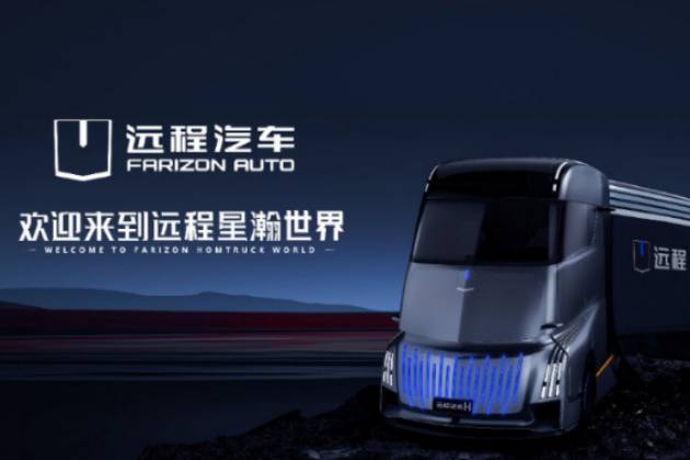 2024年上市的充電重卡：吉利.遠(yuǎn)程星瀚H換電重卡預(yù)售