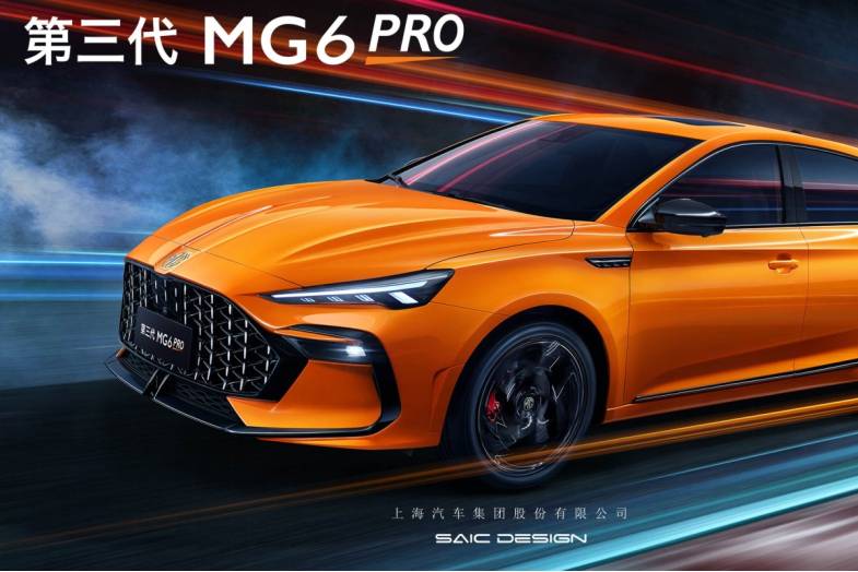 第三代MG6 PRO獲2021國(guó)際CMF設(shè)計(jì)獎(jiǎng)最佳色彩獎(jiǎng)