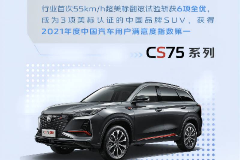 10月，長安汽車CS75系列銷售20539輛