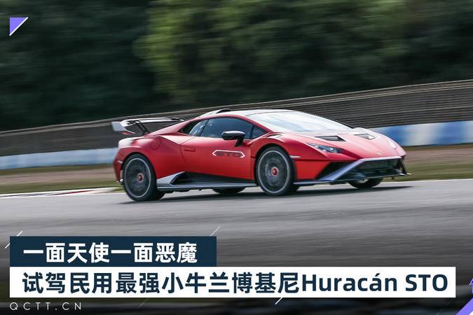 一面天使一面惡魔，試駕最強(qiáng)小牛蘭博基尼Huracán STO