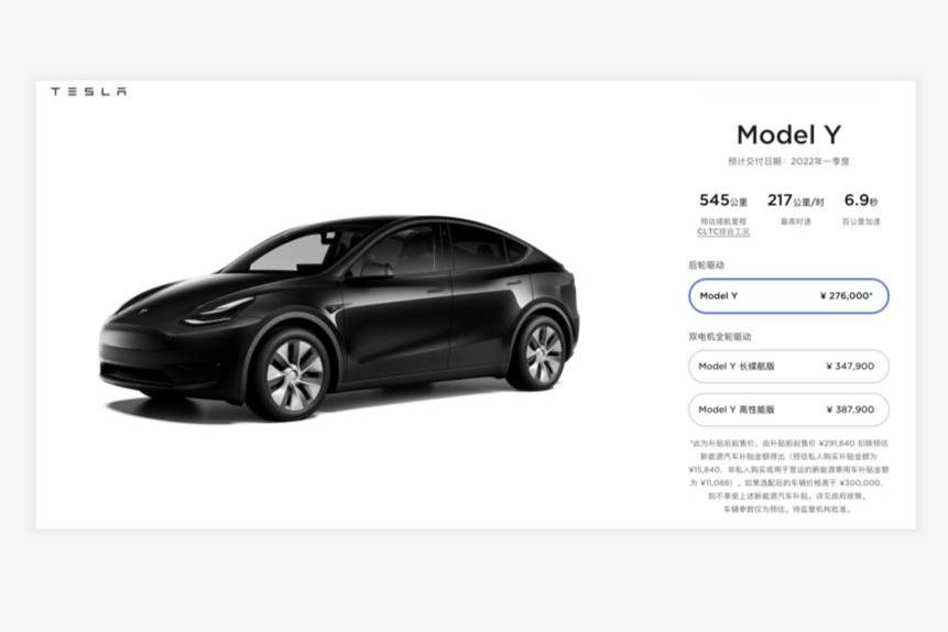 美版Model Y月内第二次涨价 国内性能微调